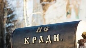 На Львівщині чоловік вкрав кошти зі скриньки для збору пожертв