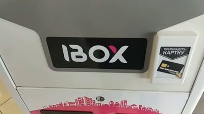 Спецслужби проводять обшуки в офісах IBOX Bank 