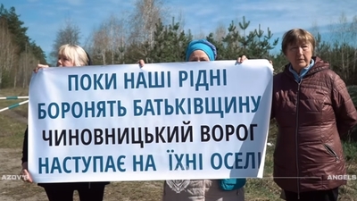 На Київщині люди протестують проти сусідства з Національним військовим меморіальним кладовищем (ВІДЕО)