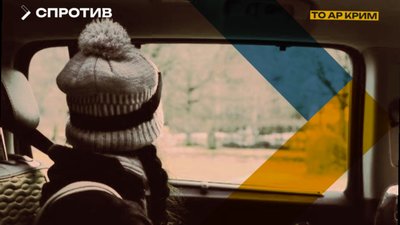 У Криму фіксують зникнення неповнолітніх дітей