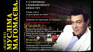 У Трускавці вимагають вшановувати Василя Сліпака, замість Мусліма Магомаєва