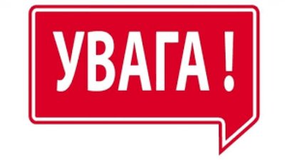 Увага! Поліція розшукує п'ятьох захисників, які зникли за особливих обставин (ФОТО)