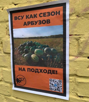 «ВСУ, як сезон кавунів — вже на підході!»: Херсон у партизанських листівках (ФОТО)