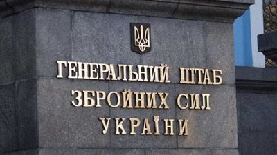 У Генштабі не підтвердили інформацію про повернення військових після СЗЧ виключно до штурмовиків