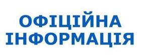 Офіційна інформація: в ОВА пояснили ситуацію щодо вибухів на Прикарпатті