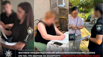 На Закарпатті керівництво ліцею підозрюють у фіктивному працевлаштуванні військовозобов’язаних