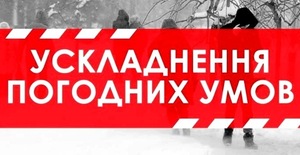 Увага, штормове попередження: на Львівщину насувається циклон