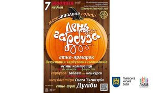 Жартівливі конкурси, забави, театралізоване дійство та безліч іншого на Дні гарбуза у Львові