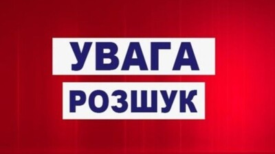 Поліція розшукує небезпечного чоловіка, який вкрав зброю та втік