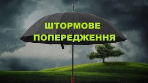 Увага! Синоптики попередили про різку зміну погоди у Львові та області