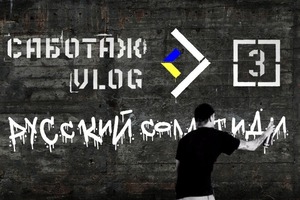 Деморалізація окупанта в домашніх умовах: інструкції саботажу (ВІДЕО)