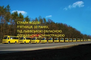 «Дайте возити людей!»: завтра у Львові під стінами ЛОДА пройде акція перевізників