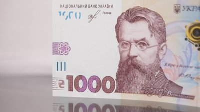 Заяви від українців на виплату 1 000 грн прийматимуть із 15 листопада