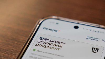 В Україні змінили порядок подання заяв на відстрочку від мобілізації