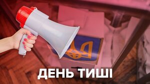 У "день тиші" на Львівщині правоохоронці склали 4 адмінпротоколи