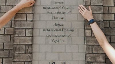 Українці в Польщі закликали Львівську облраду не загострювати відносини з поляками