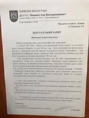 УКРОП вимагає повного звіту перед громадою від Андрія Садового за кошти, які були покладені на депозитні рахунки за останні 10 років