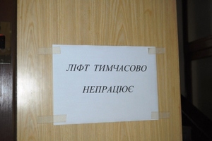 Крадіжки обладнання: у Львові нещадно крадуть котушки ліфтів та люки дощоприймачів