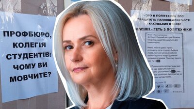 Міносвіти підтримало вимогу студентів Львівської політехніки звільнити Ірину Фаріон за образу українських військових