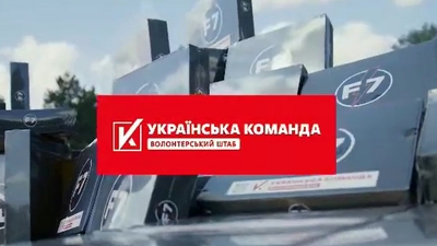 «Українська команда» передала на передову розвідникам чергову партію універсальних дронів