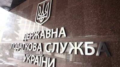 Із керівництва Державної податкової служби звільнилися 16 посадовців з інвалідністю