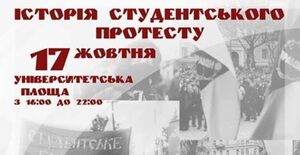 У Львові вшанують учасників Революції на граніті