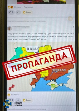 Мешканець Львівщини активно у соцмережі підтримував збройну агресію росії проти України (ФОТО)