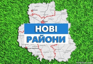 Нові райони України: Рада схвалила постанову