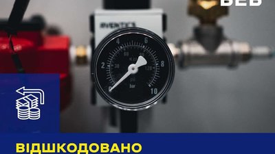 БЕБ на Львівщині забезпечило відшкодування 4,6 млн грн податків підприємством зі сфери управління системами опалення