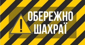 На Івано-Франківщині шахраї видурили у жінки 17,500 гривень