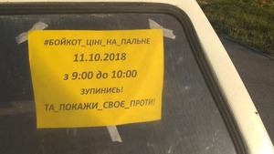 Рух паралізовано: водії  перекрили автотрасу "Київ–Чоп" у двох місцях. Вимагають зниження ціни на паливо (ФОТО)