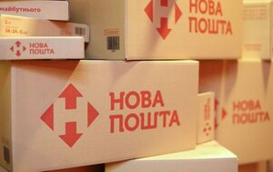 Від сьогодні "Нова пошта" підвищила тарифи