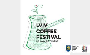 У Львові відбудеться Lviv Coffee Festival