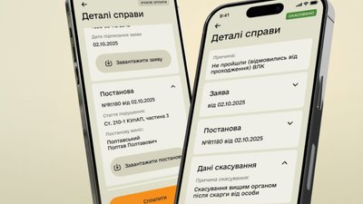 Увага! Послуги застосунку Резерв+ тимчасово будуть недоступні – МОУ