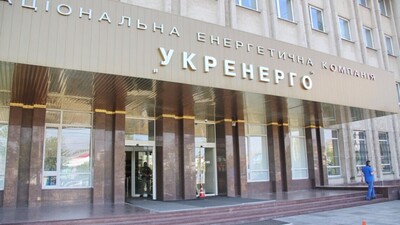 «Укренерго» скасувало тендер на закупівлю кондиціонерів 