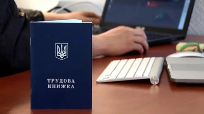 Пенсійний фонд України почав продавати страховий стаж