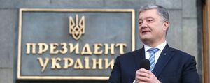 Петро Порошенко підписав закон про мову (ВІДЕО)