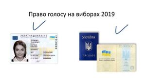 У день другого туру виборів Президента України в ДМСУ громадянам видаватимуть вже готові паспорти (фото)