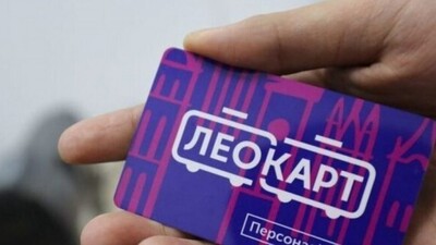 У Львові відкрили додаткові точки продажу ЛеоКарт