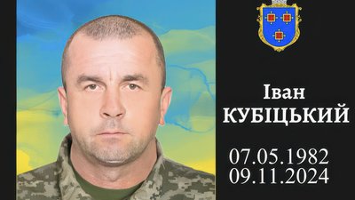 Підтверджено загибель Героя зі Львівщини, який з 2024 року вважався безвісти зниклим