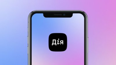 У Дії згодом можуть додати функцію розлучення