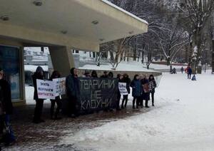 Під львівським цирком відбувається акція протесту