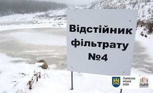 ЛКП «Збиранка» оголосило тендер на очистку фільтратів Грибовицького сміттєзвалища