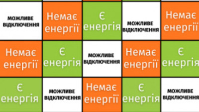 Мешканців Львівщини попередили, що сьогодні світло вимикатимуть у ті години, які у графіку позначені білим кольором