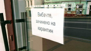 Від завтра Львів у червоній карантинній зоні: обмеження та заборони