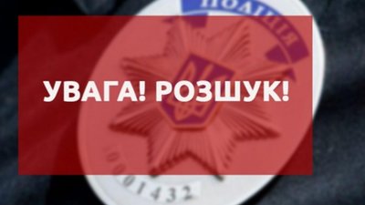 Увага! Поліція Львівщини просить допомогти встановити чоловіка