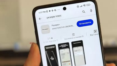 У Резерв+ запрацювала відстрочка для батьків дітей з інвалідністю