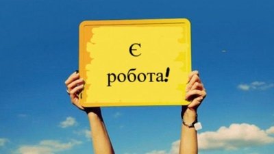 Як знайти роботу, яка відповідатиме вашим очікуванням