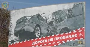 «Дорога не пробачає»: водіям області нагадують про необхідність дотримання ПДР