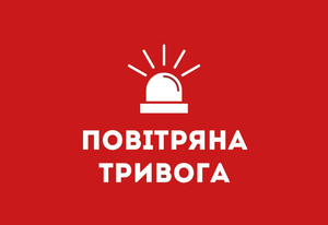 Повітряна тривога: в Україні існує загроза ракетних ударів